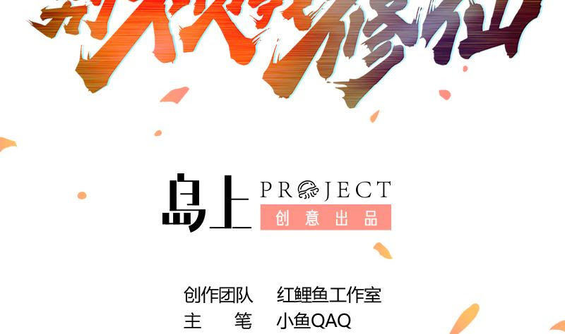 The Immortal Devil Emperor Chapter 64 Bahasa Indonesia